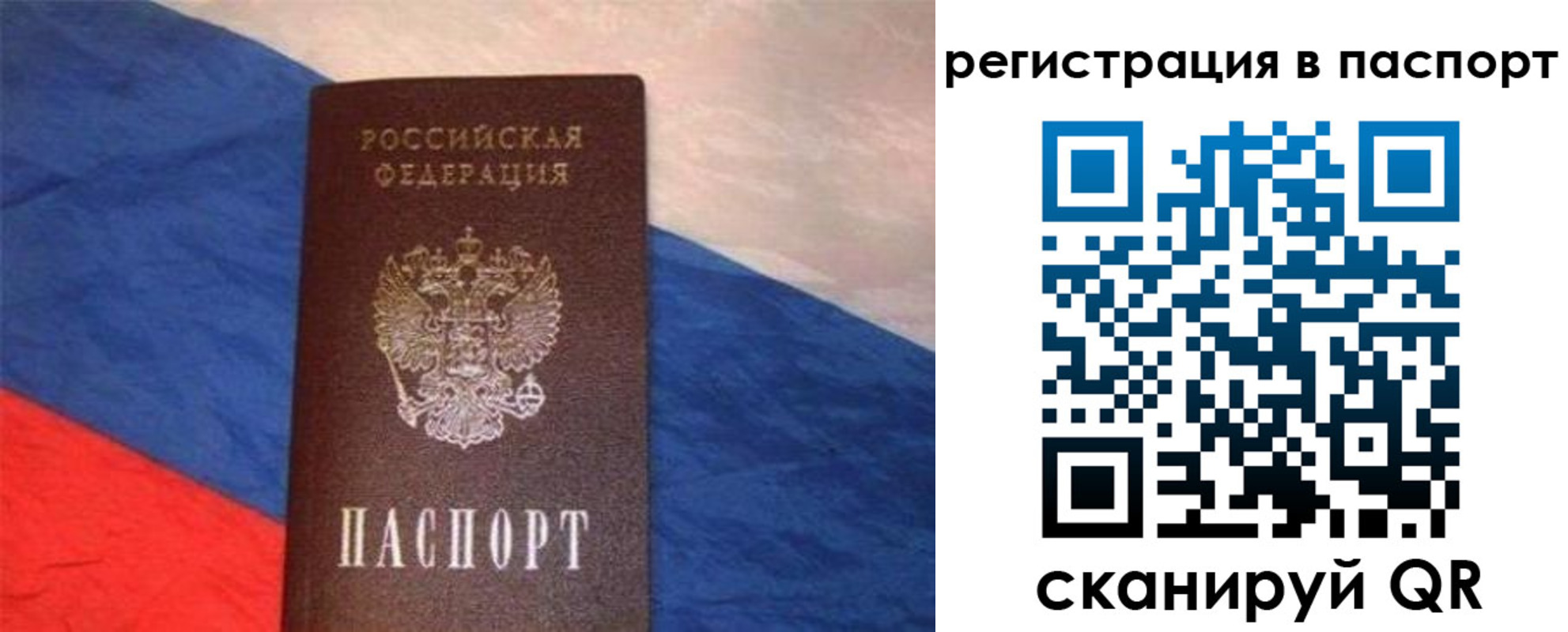 прописка от собственника в Ливны