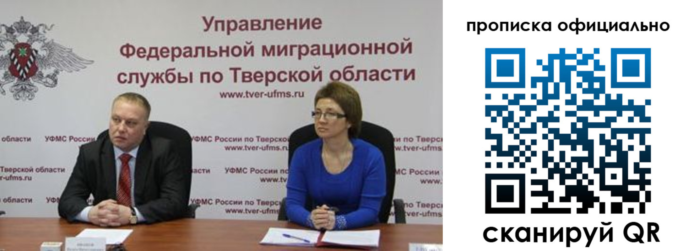 временная регистрация поиск в Ливны