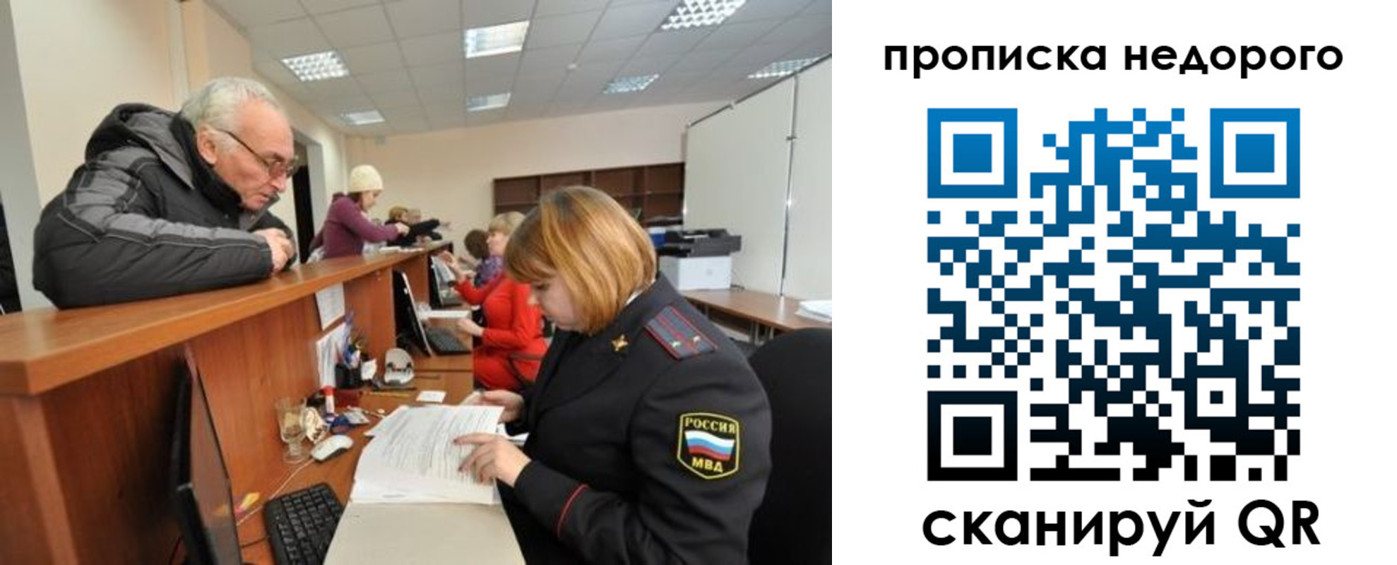 прописка регистрация в Ливны