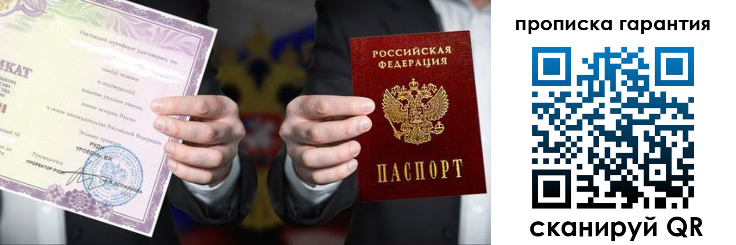 временная регистрация в квартире в Ливны