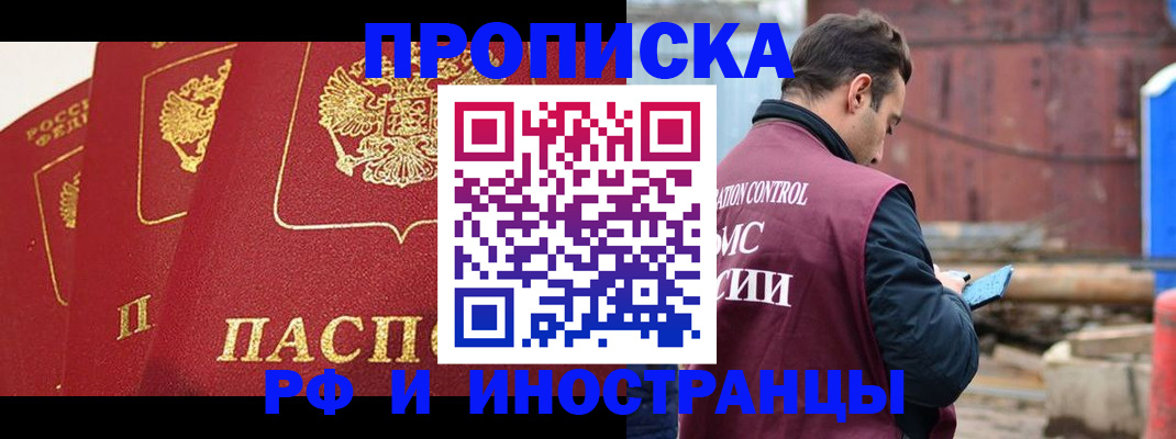 пропишу в квартире в Ливны