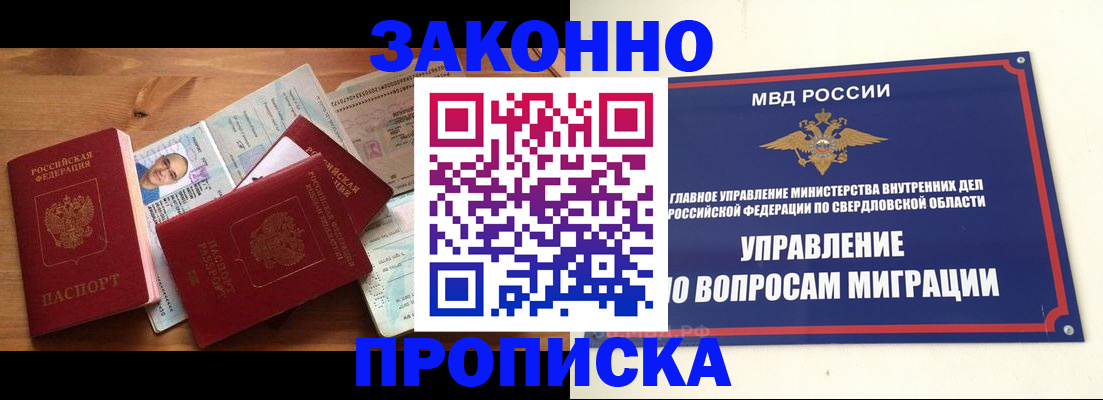 прописка для кредита в Ливны