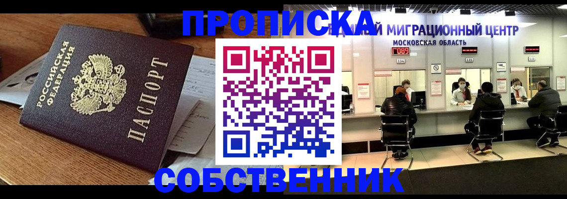 регистрация в Ливны