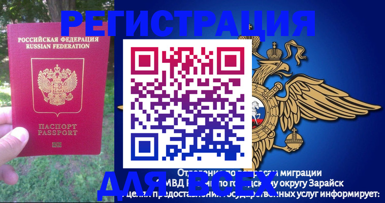прописка для кредита в Ливны