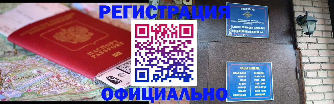 прописка для кредита в Ливны