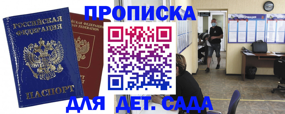 прописка в квартире в Ливны